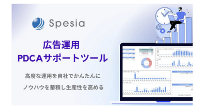 spesia特徴