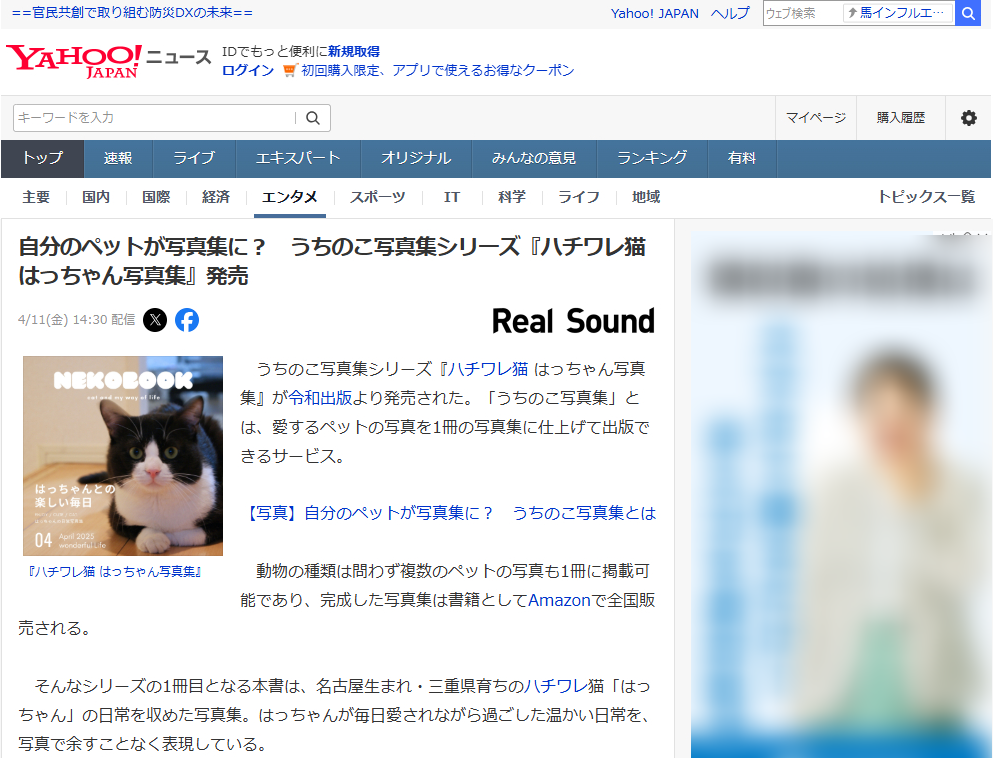 うちの子写真集