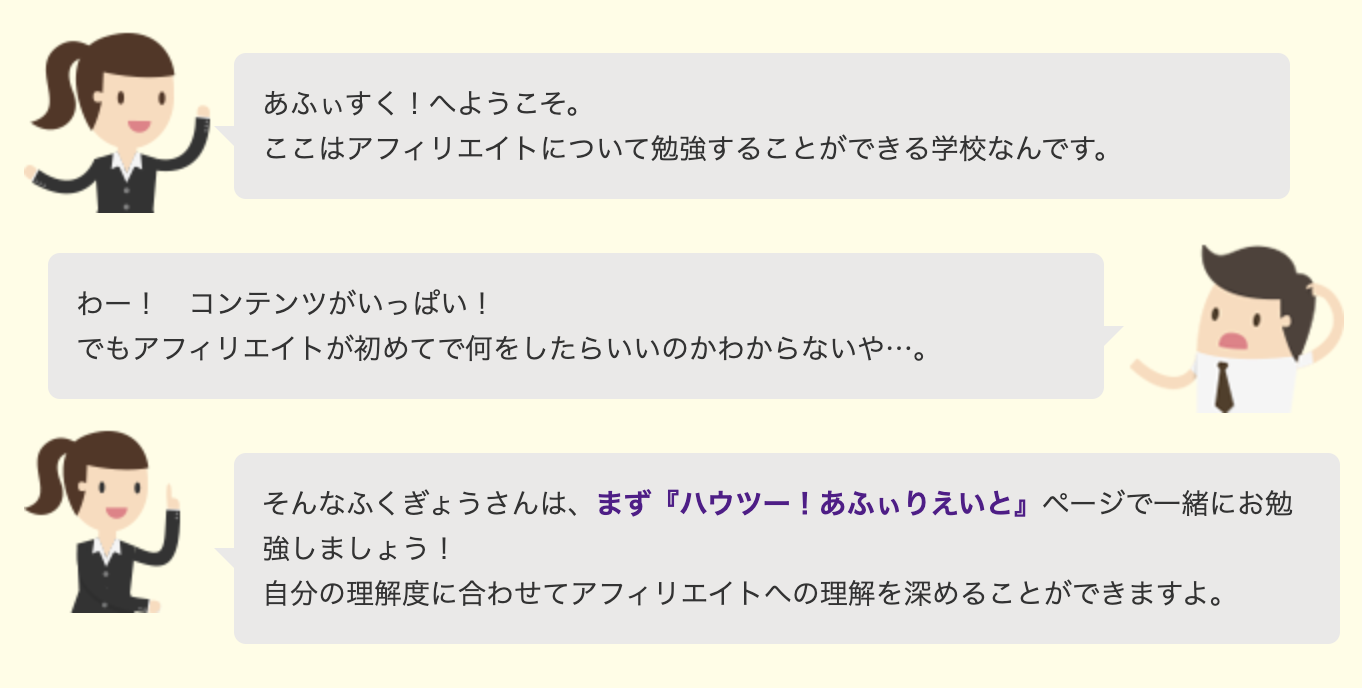 タウンライフアフィリエイト