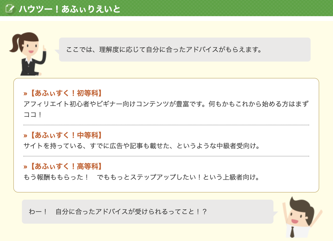タウンライフアフィリエイト
